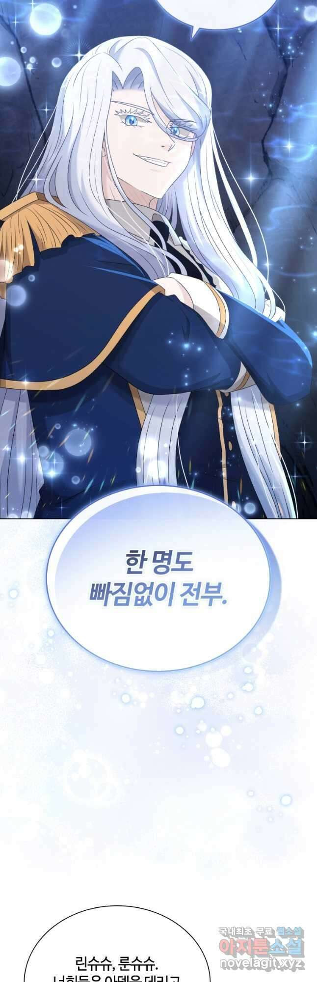 라지에르의 서 64화 3