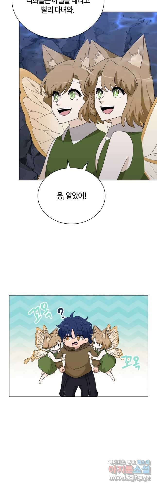 라지에르의 서 64화 4