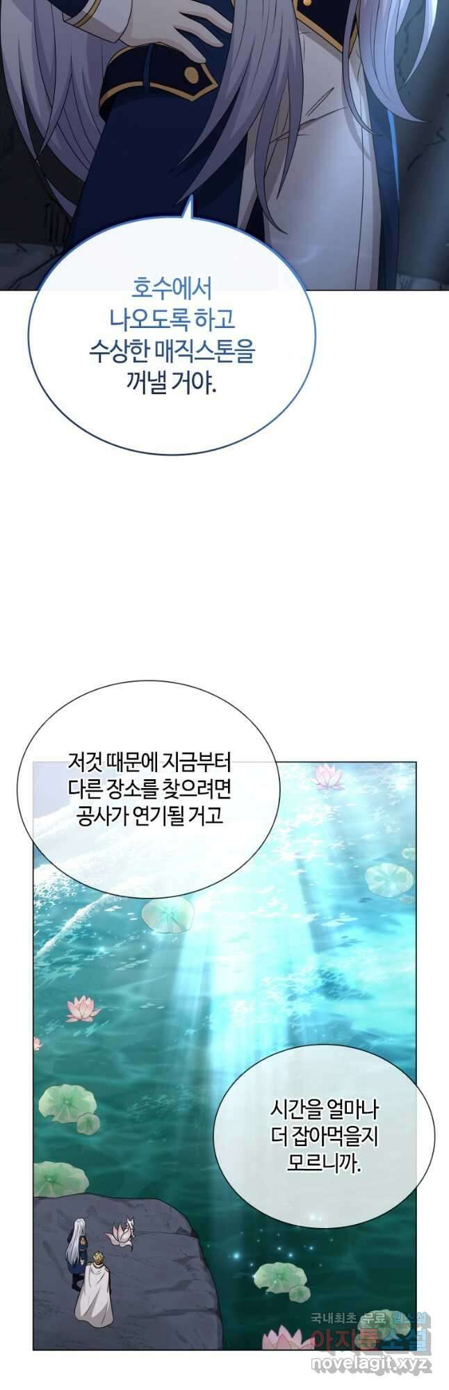 라지에르의 서 64화 7