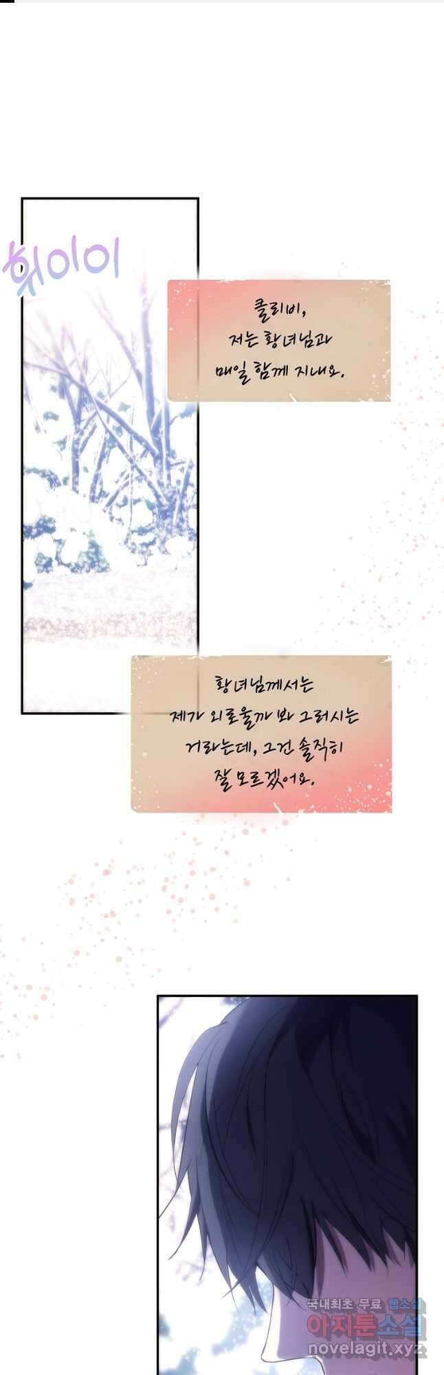 미친 왕녀 레니아 50화 1