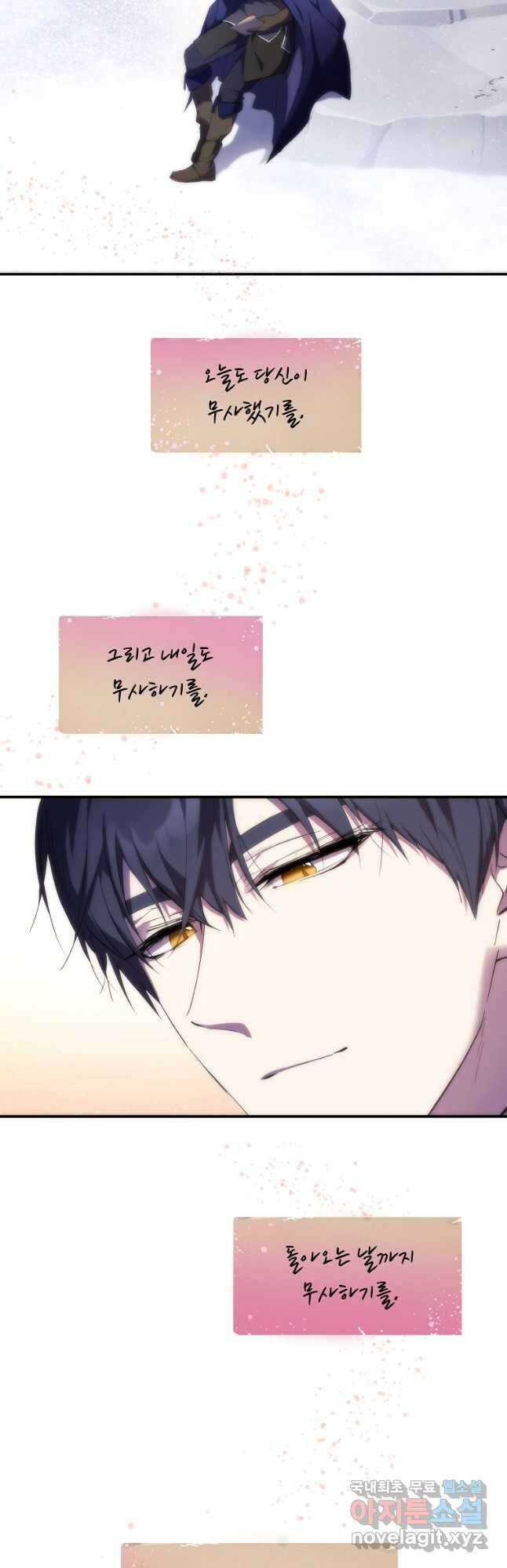 미친 왕녀 레니아 50화 4