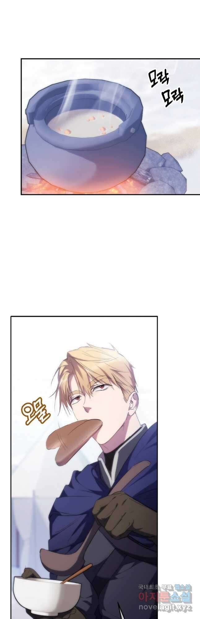 미친 왕녀 레니아 50화 7