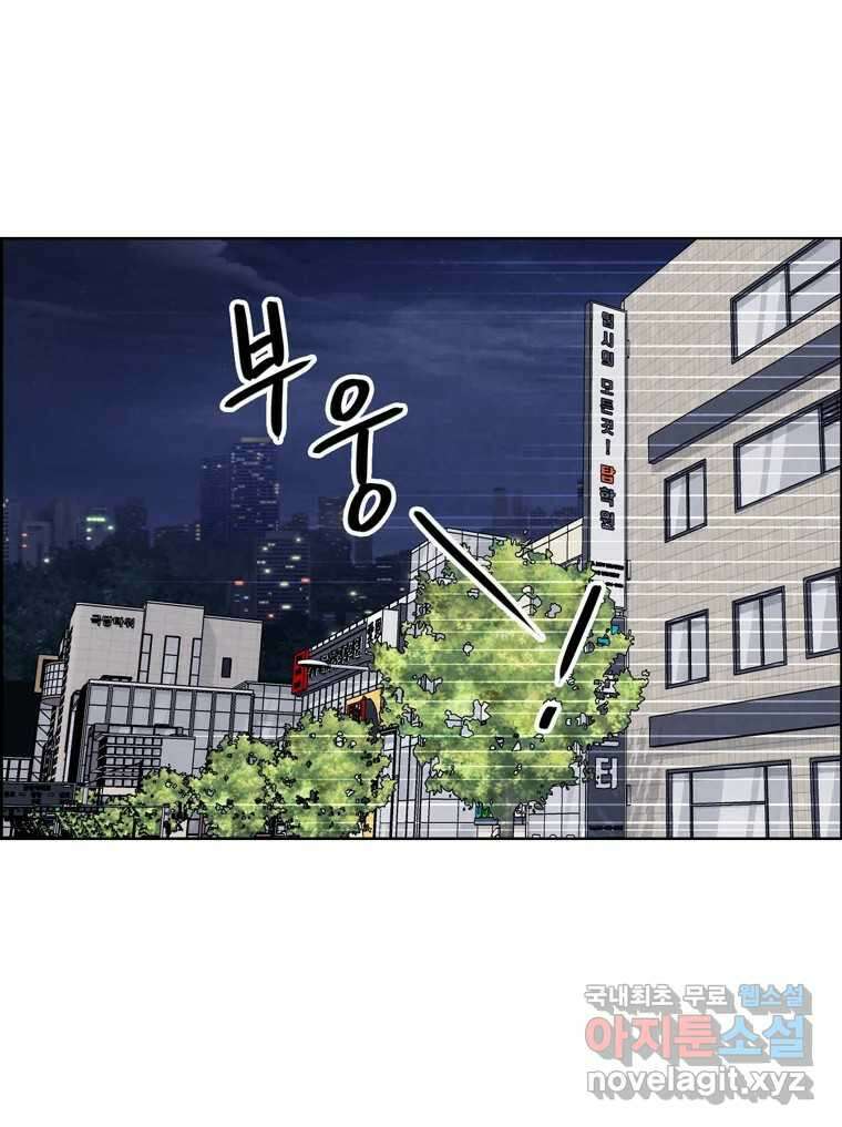 신랑이 사라졌다 81화 불길한 기운 2