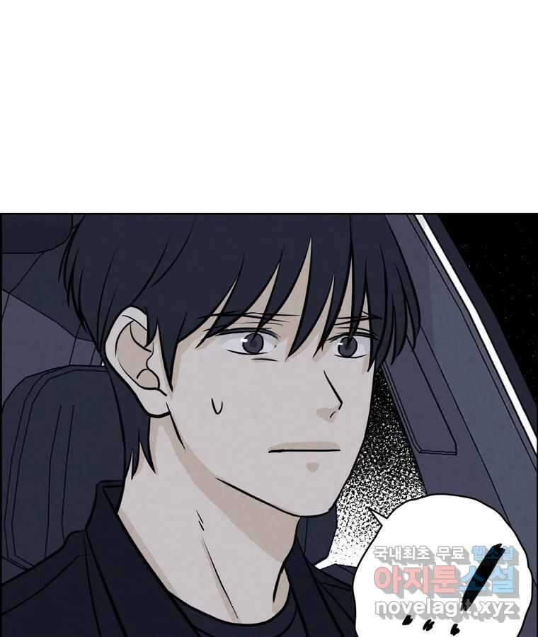 신랑이 사라졌다 81화 불길한 기운 12