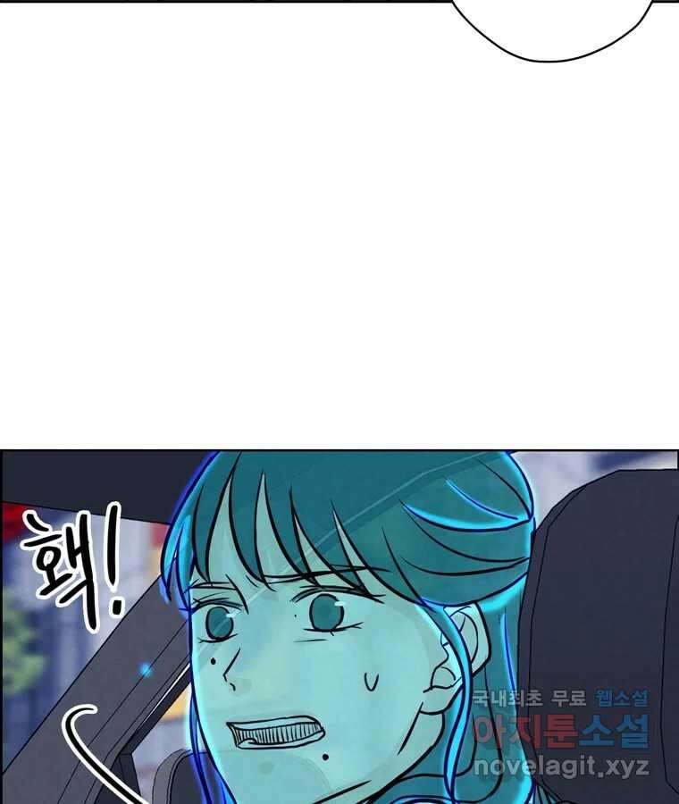신랑이 사라졌다 81화 불길한 기운 13