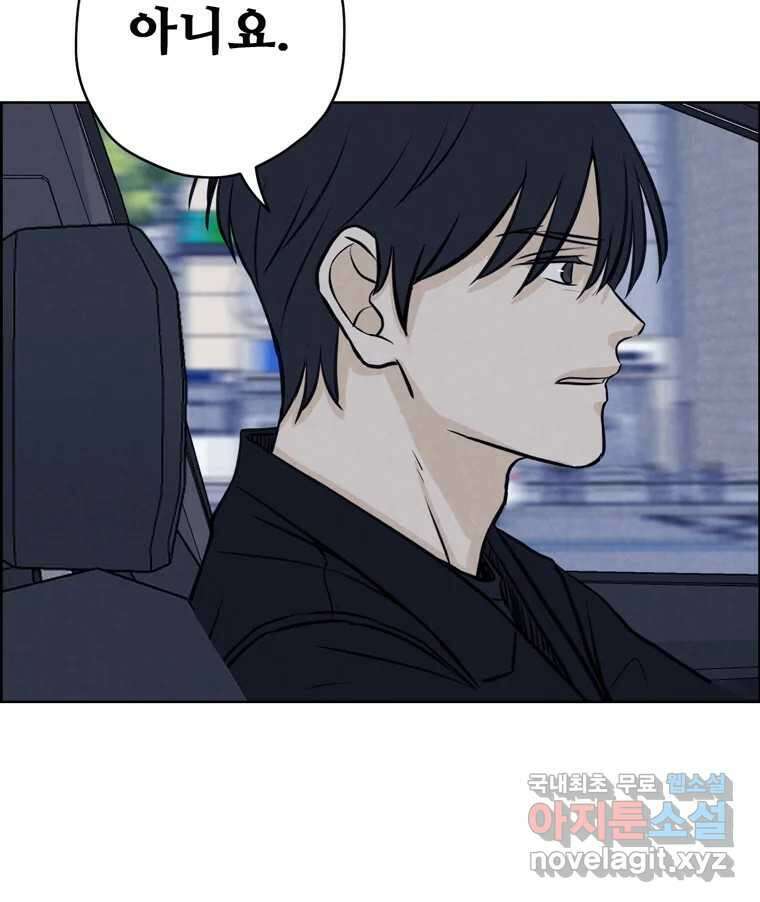 신랑이 사라졌다 81화 불길한 기운 15
