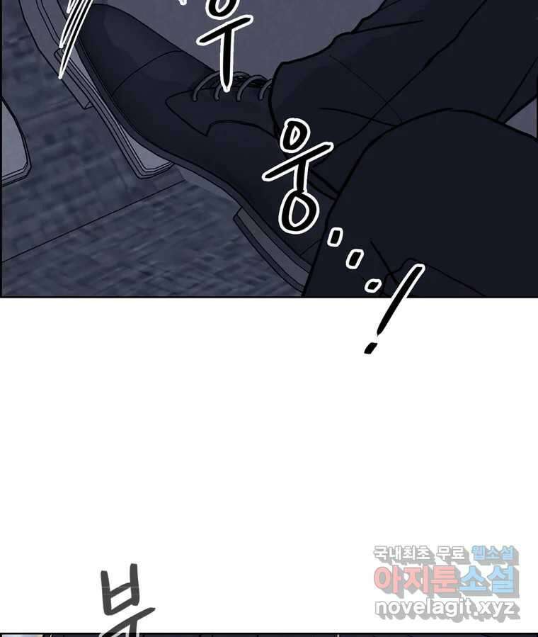 신랑이 사라졌다 81화 불길한 기운 19