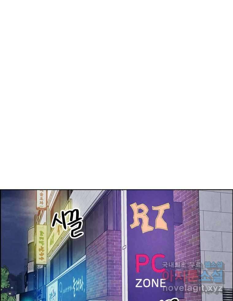 신랑이 사라졌다 81화 불길한 기운 44