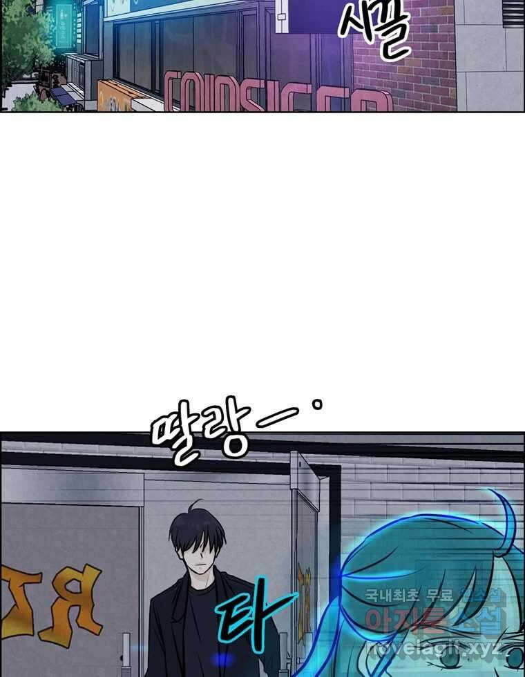 신랑이 사라졌다 81화 불길한 기운 45