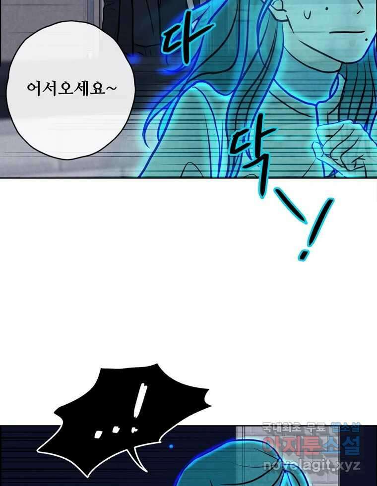 신랑이 사라졌다 81화 불길한 기운 46