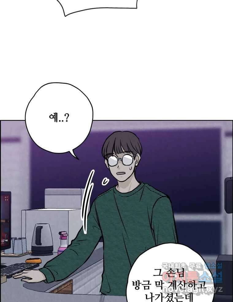 신랑이 사라졌다 81화 불길한 기운 57