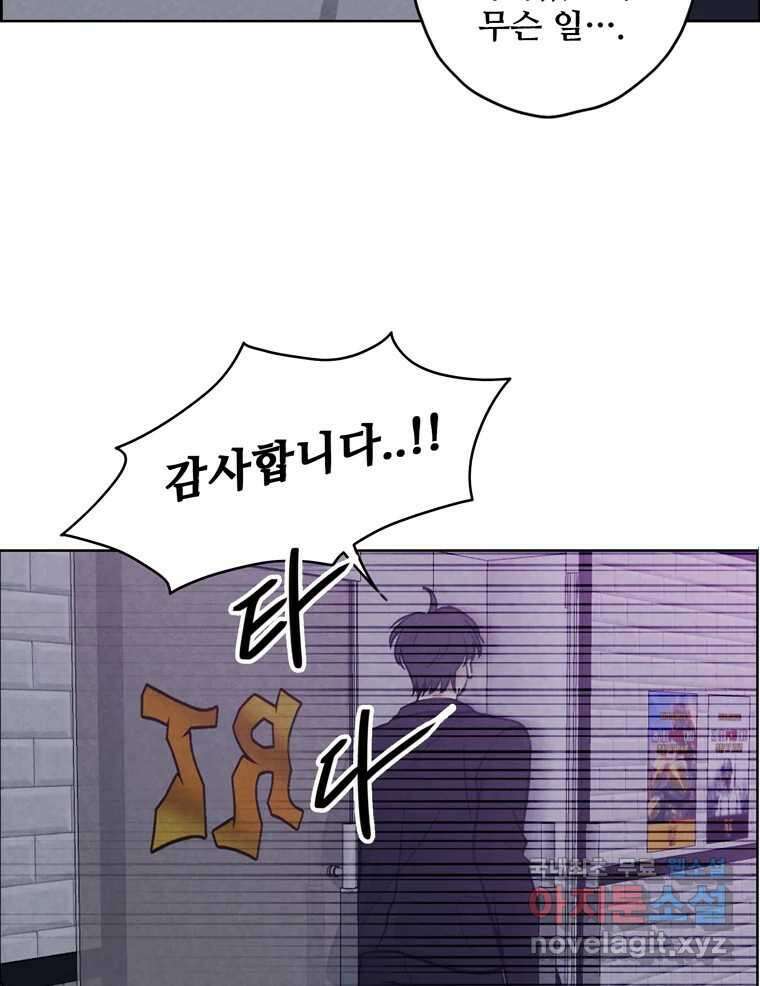 신랑이 사라졌다 81화 불길한 기운 58