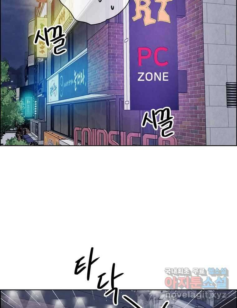 신랑이 사라졌다 81화 불길한 기운 60
