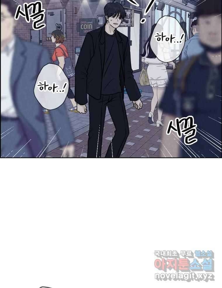신랑이 사라졌다 81화 불길한 기운 61