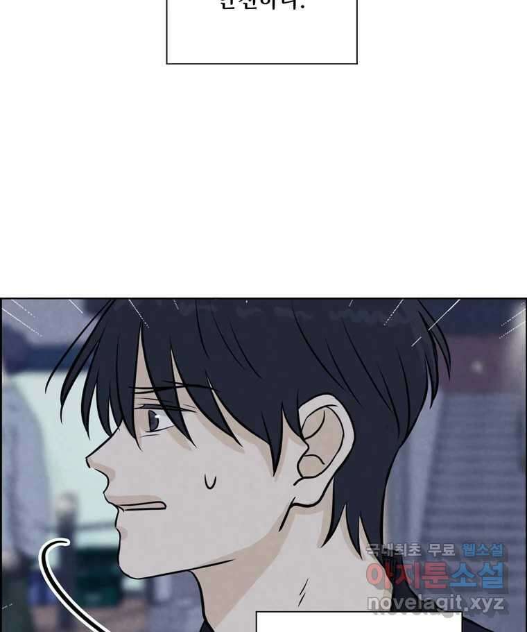 신랑이 사라졌다 81화 불길한 기운 64