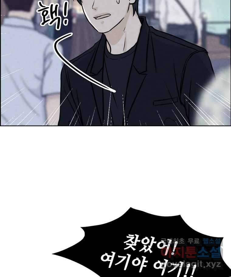 신랑이 사라졌다 81화 불길한 기운 66