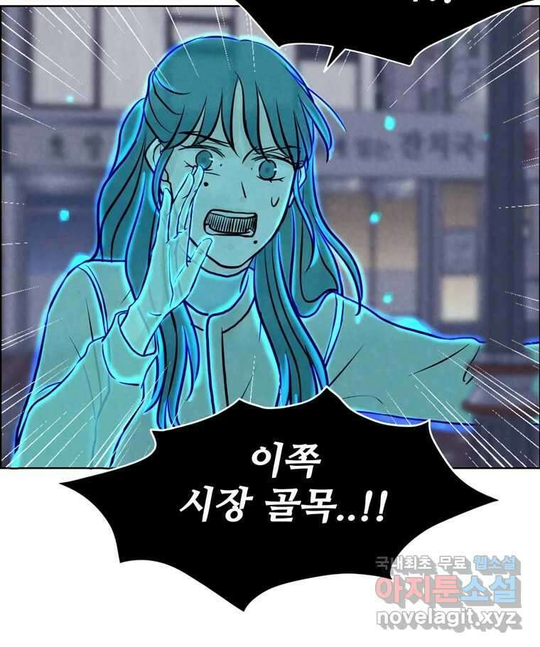 신랑이 사라졌다 81화 불길한 기운 67