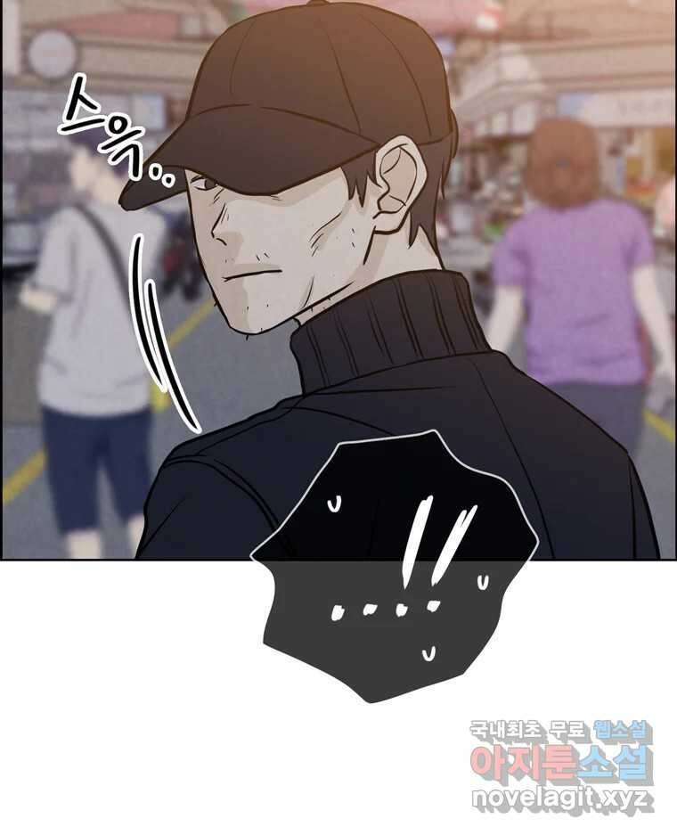 신랑이 사라졌다 81화 불길한 기운 78