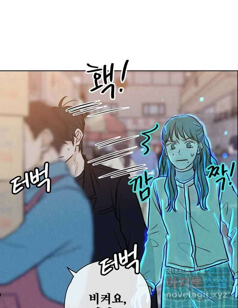 신랑이 사라졌다 81화 불길한 기운 79