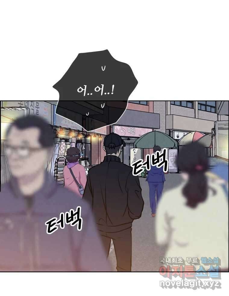 신랑이 사라졌다 81화 불길한 기운 84