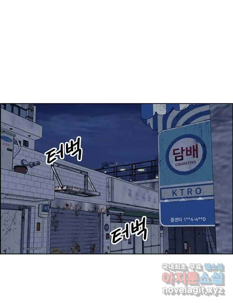 신랑이 사라졌다 81화 불길한 기운 86
