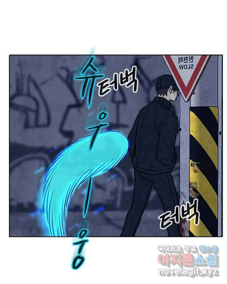 신랑이 사라졌다 81화 불길한 기운 91