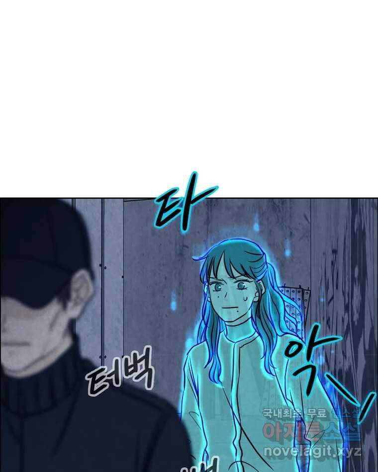 신랑이 사라졌다 81화 불길한 기운 92