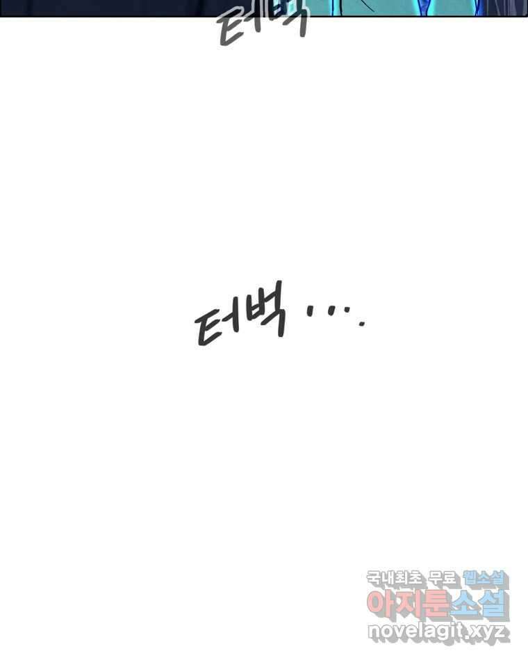 신랑이 사라졌다 81화 불길한 기운 93