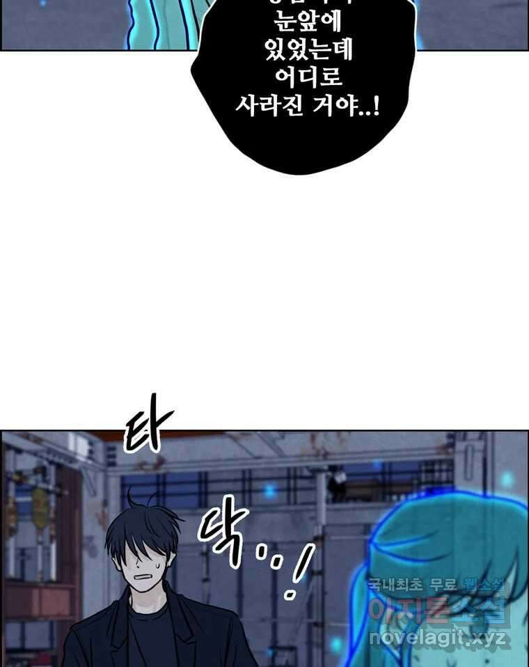 신랑이 사라졌다 81화 불길한 기운 96