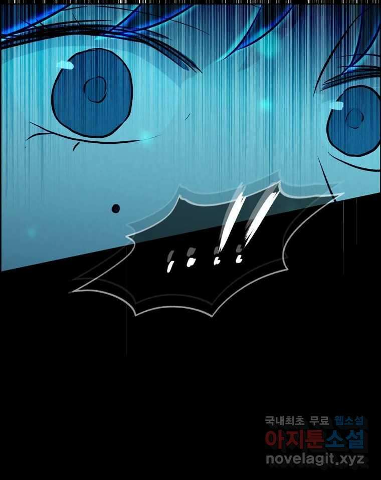 신랑이 사라졌다 81화 불길한 기운 99