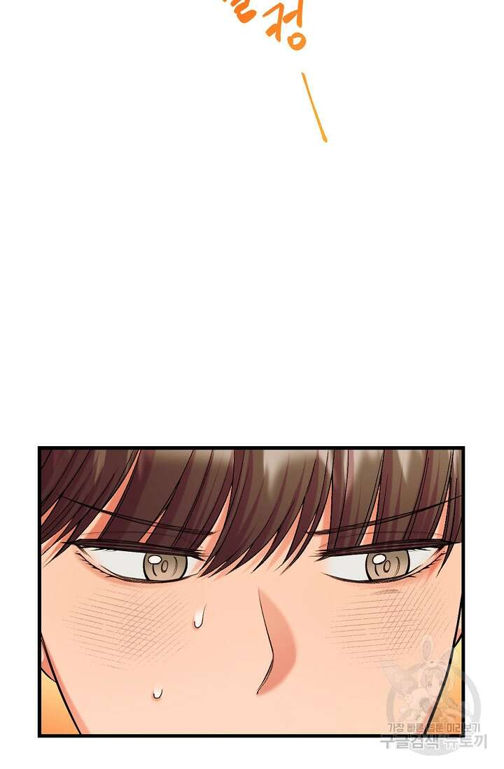 연생대딩 43화 9