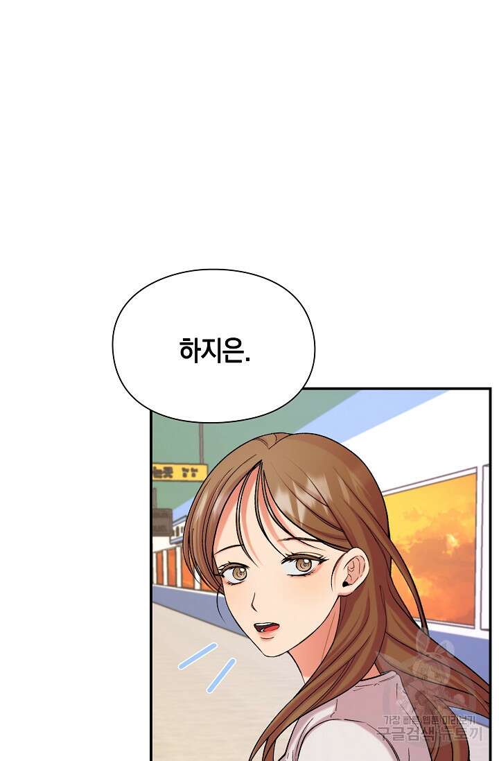 연생대딩 43화 10