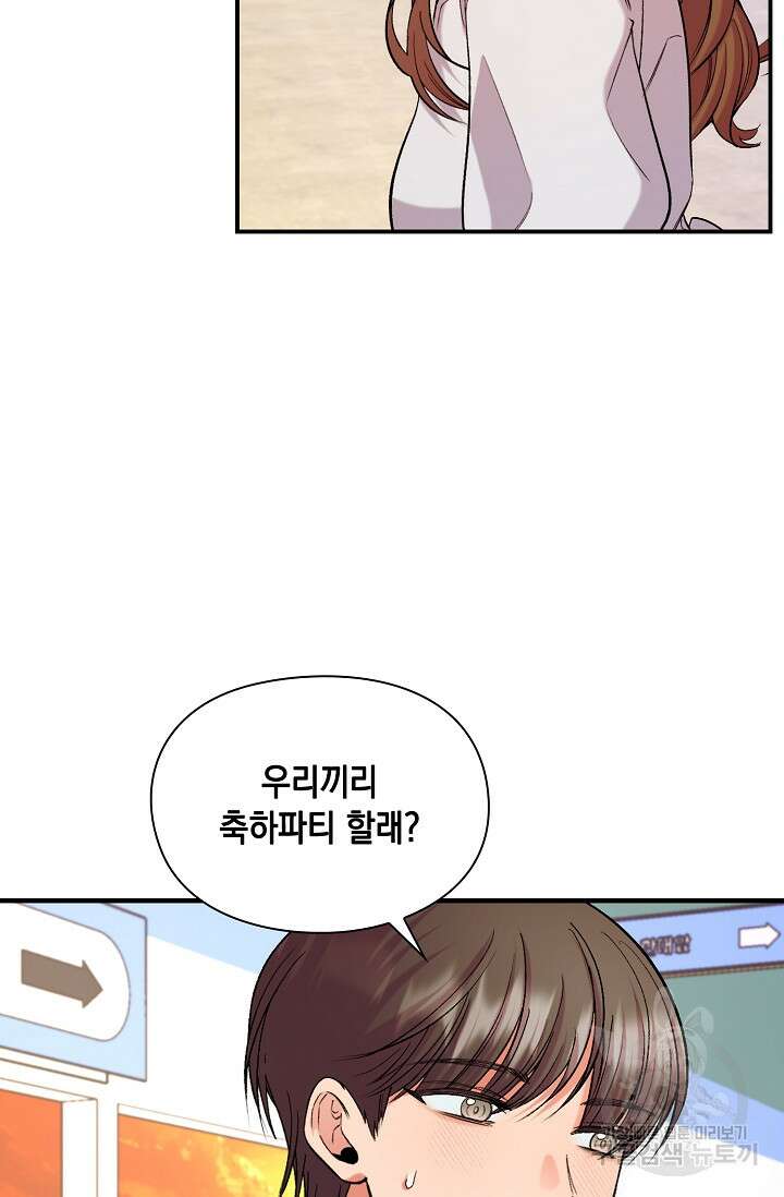 연생대딩 43화 11