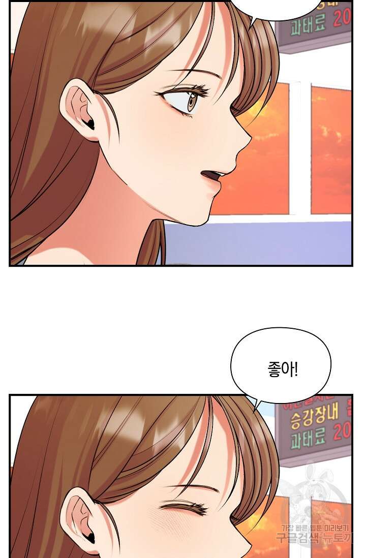 연생대딩 43화 13