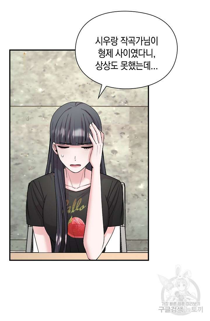 연생대딩 43화 18