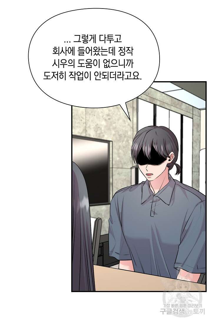 연생대딩 43화 19