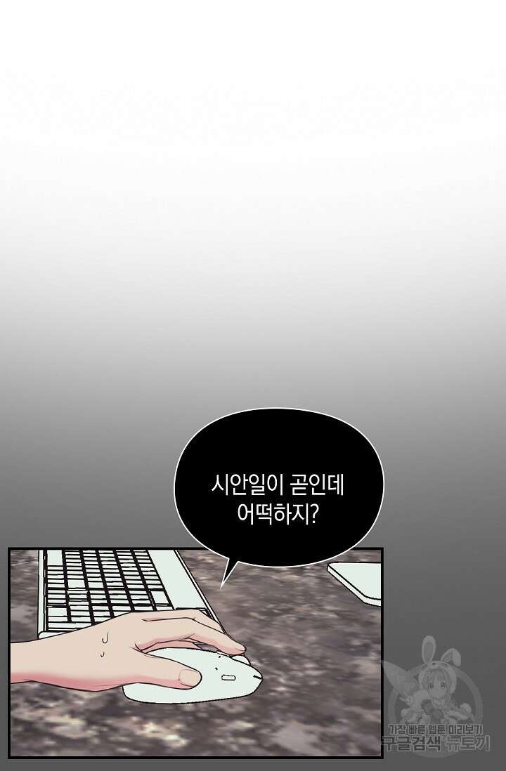 연생대딩 43화 20