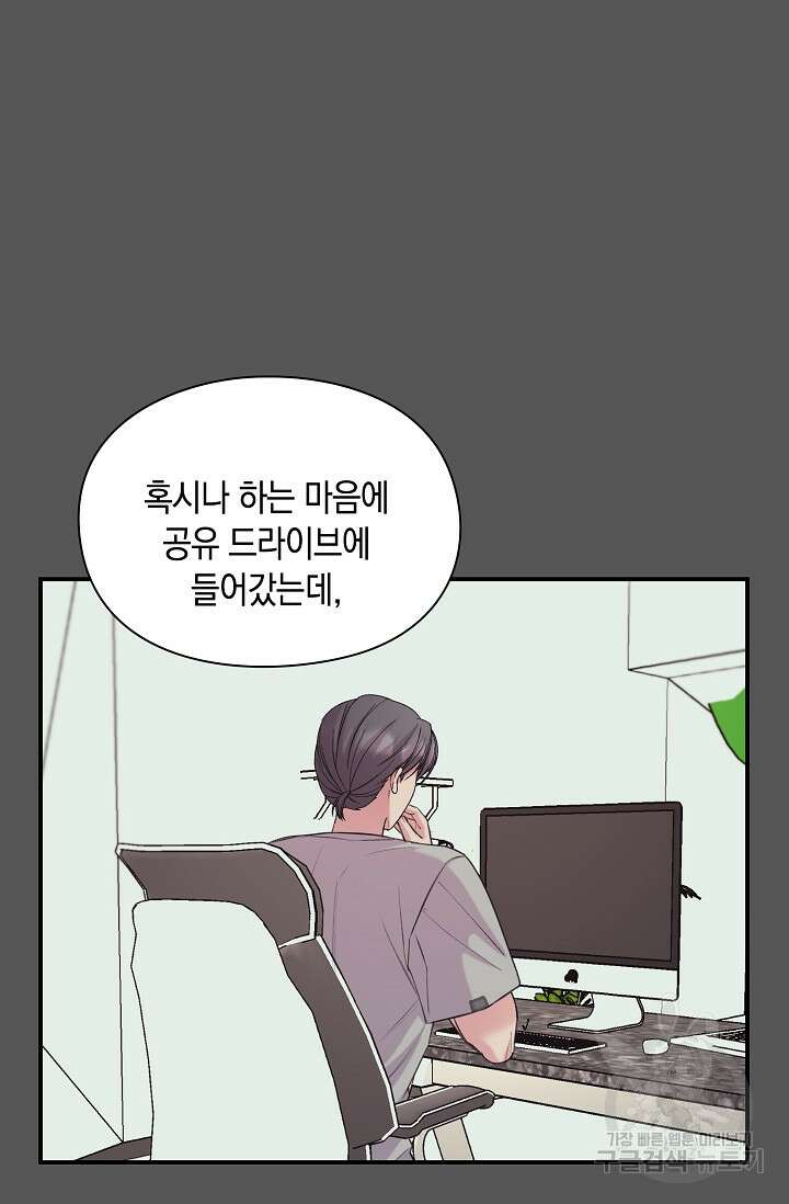연생대딩 43화 21