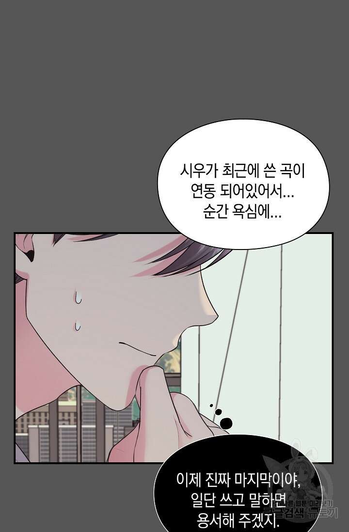 연생대딩 43화 22