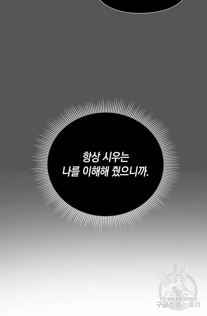 연생대딩 43화 23