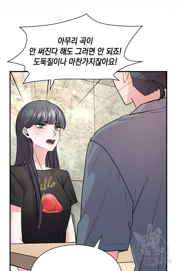 연생대딩 43화 24