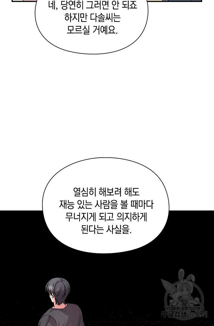 연생대딩 43화 25