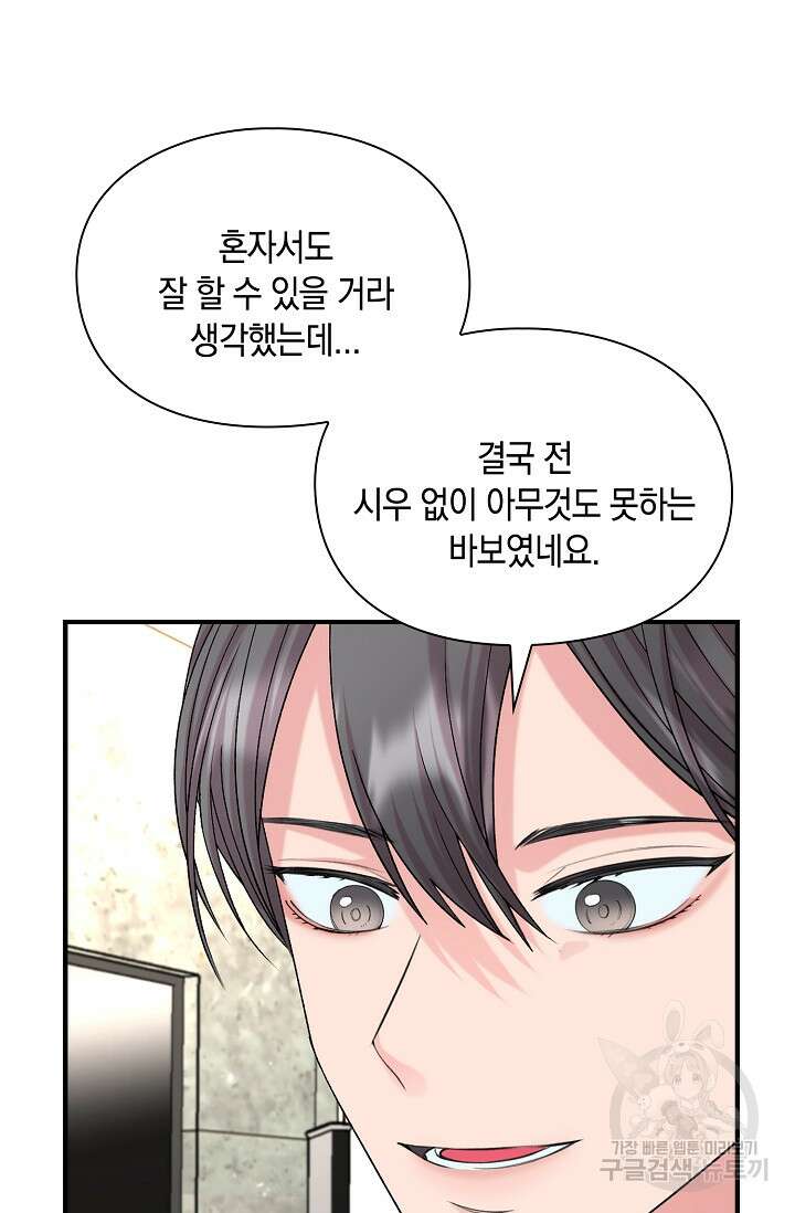 연생대딩 43화 27