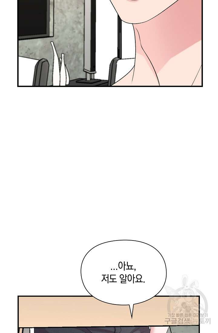 연생대딩 43화 28