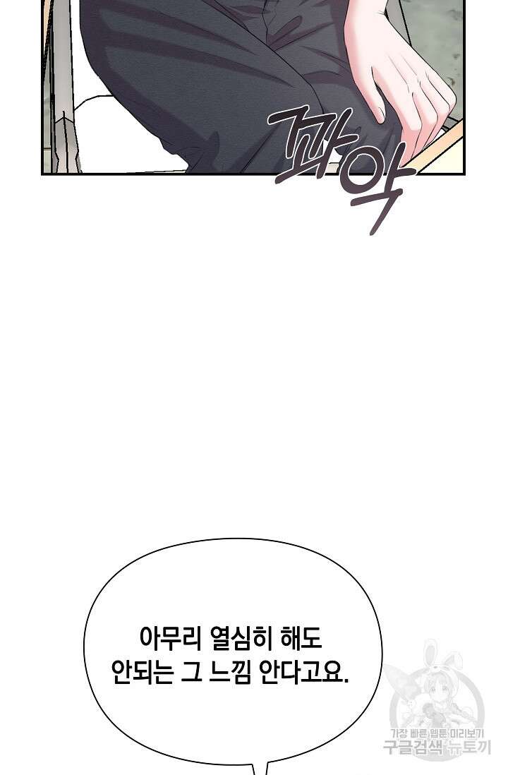 연생대딩 43화 29