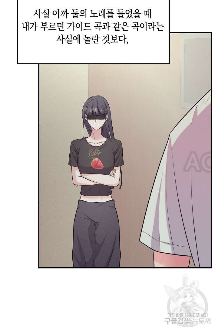 연생대딩 43화 32