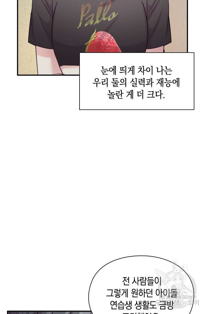 연생대딩 43화 35