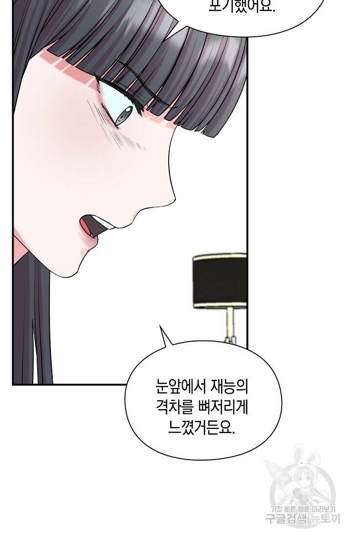 연생대딩 43화 36