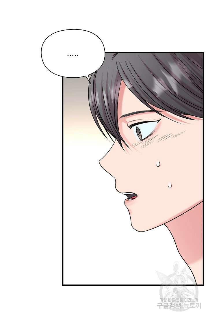 연생대딩 43화 37