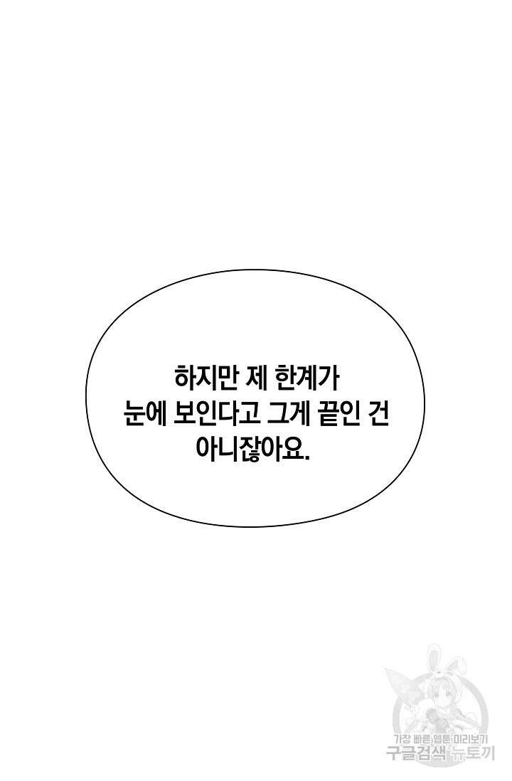 연생대딩 43화 38